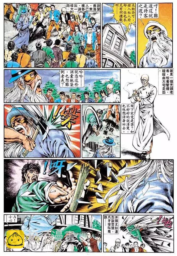 🍴旧著醉拳 第330卷 第19页