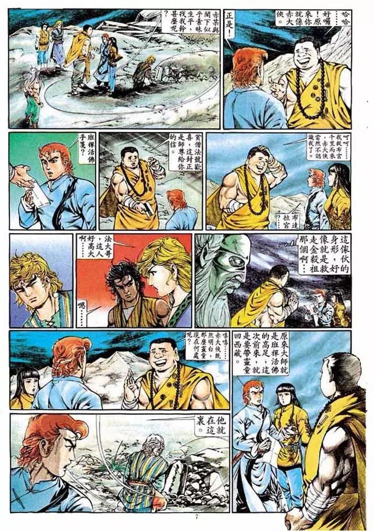 🍴旧著醉拳 第330卷 第7页