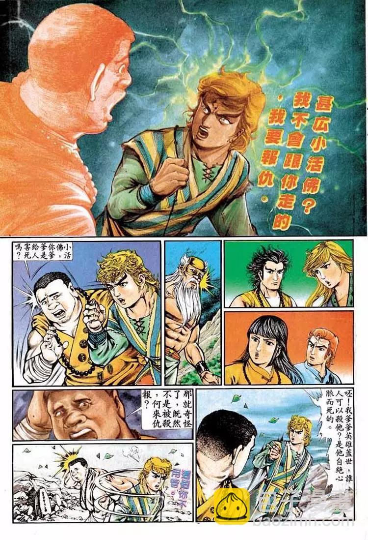 🍴旧著醉拳 第330卷 第9页