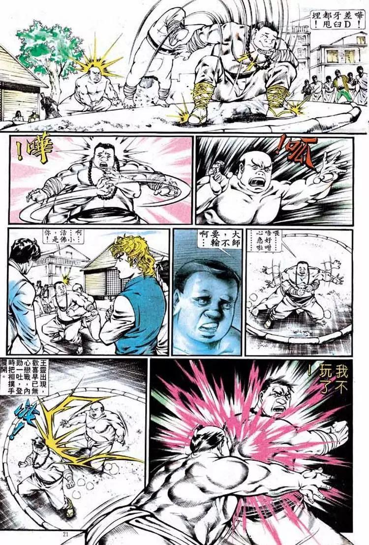 🍴旧著醉拳 第334卷 第19页