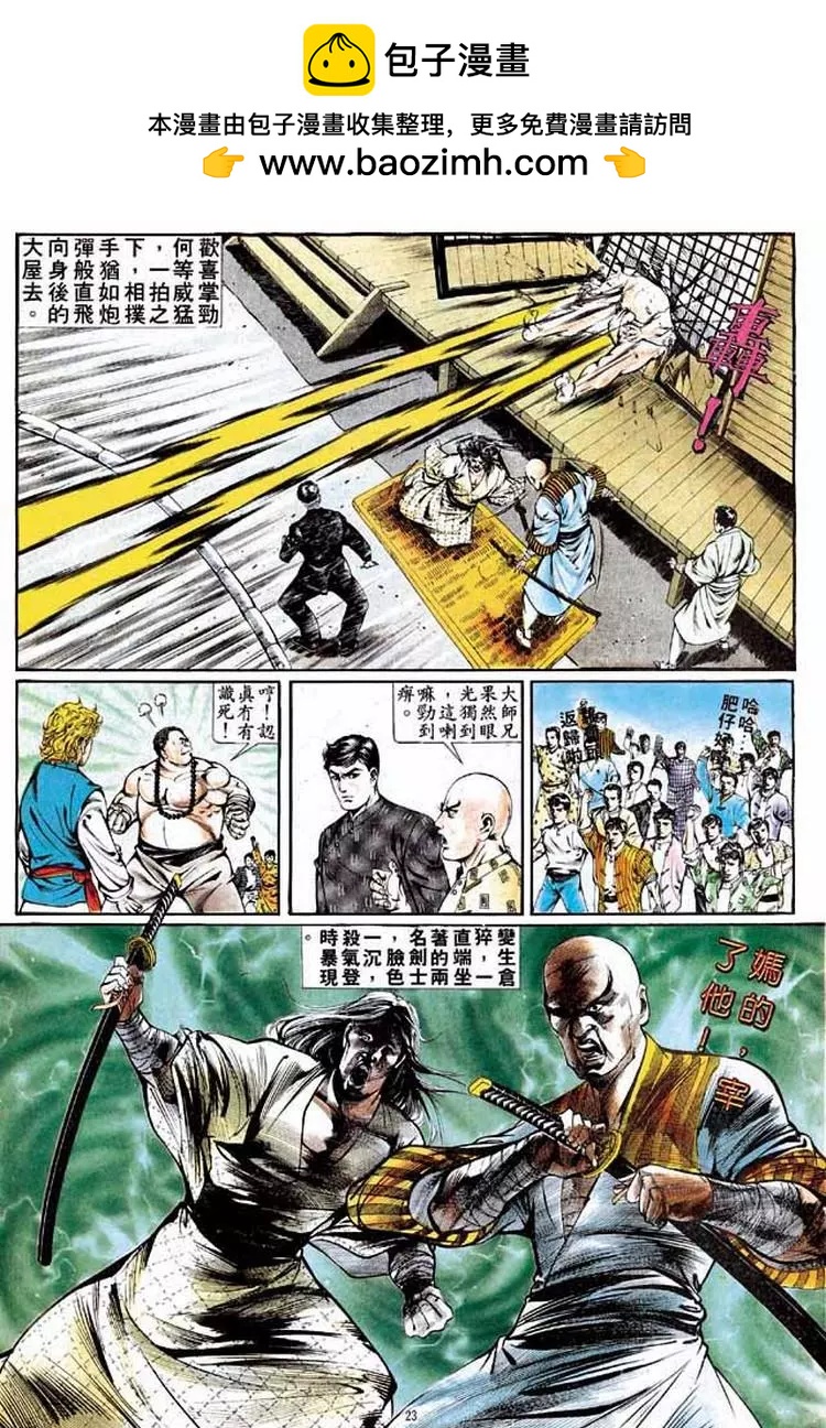 🍴旧著醉拳 第334卷 第21页