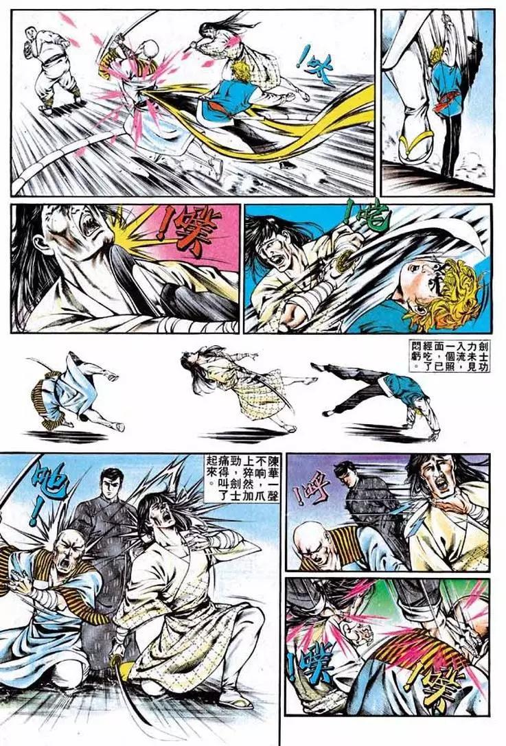 🍴旧著醉拳 第334卷 第23页