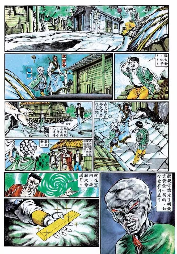 🍴旧著醉拳 第334卷 第27页
