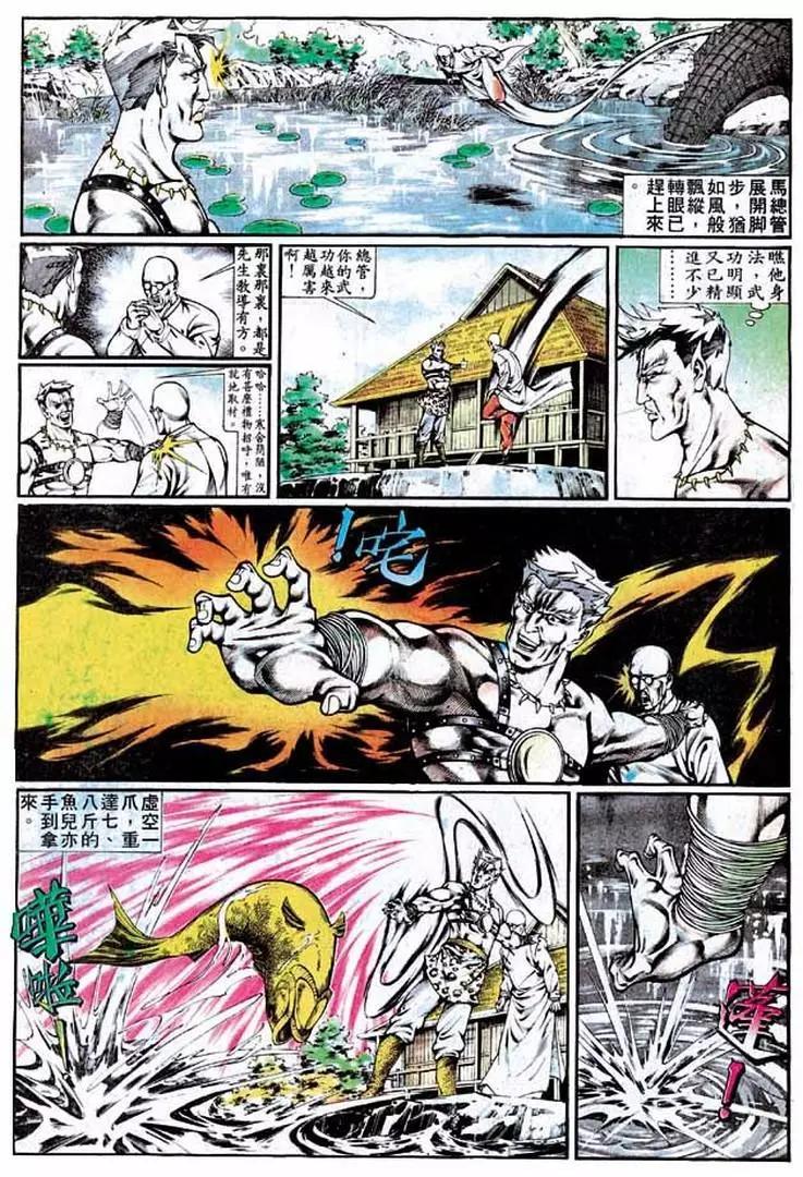 🍴旧著醉拳 第334卷 第9页