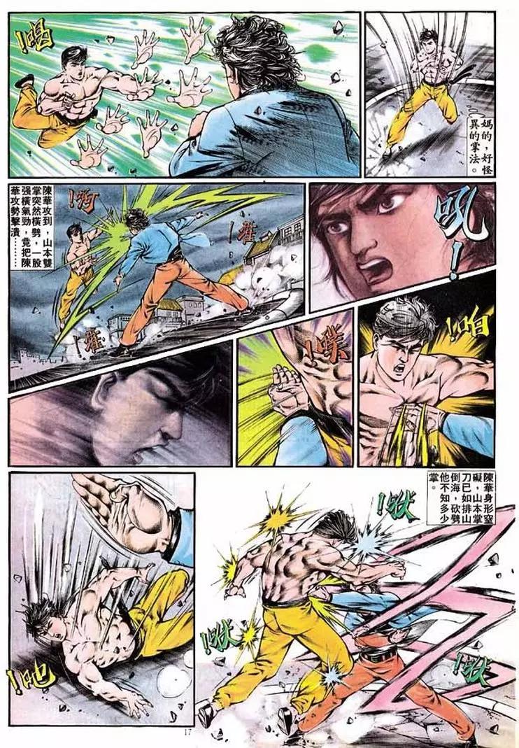 🍴旧著醉拳 第336卷 第17页