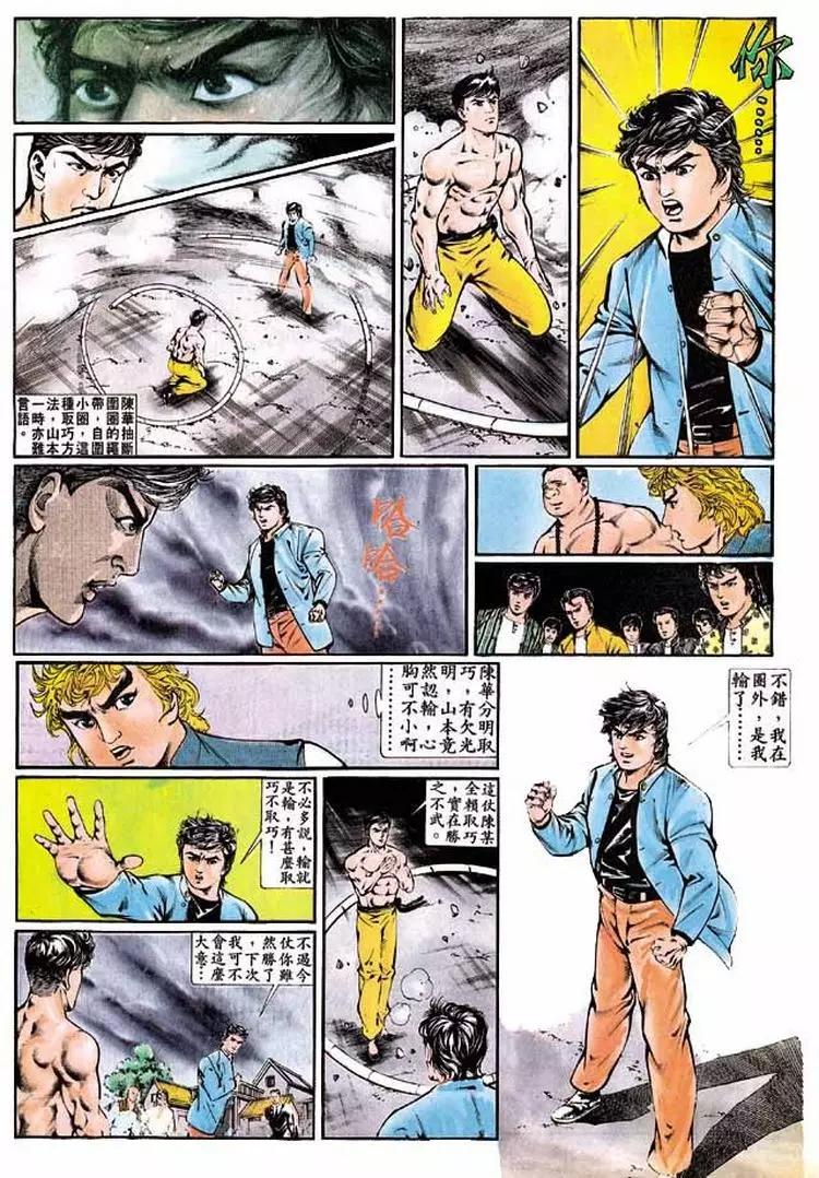 🍴旧著醉拳 第336卷 第19页