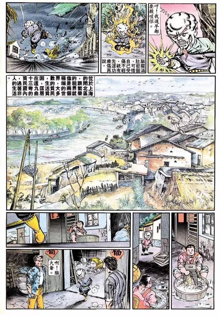 🍴旧著醉拳 第336卷 第28页