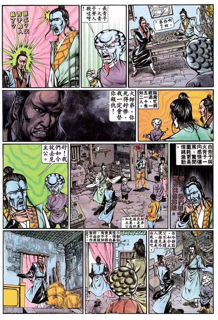 🍴旧著醉拳 第336卷 第29页