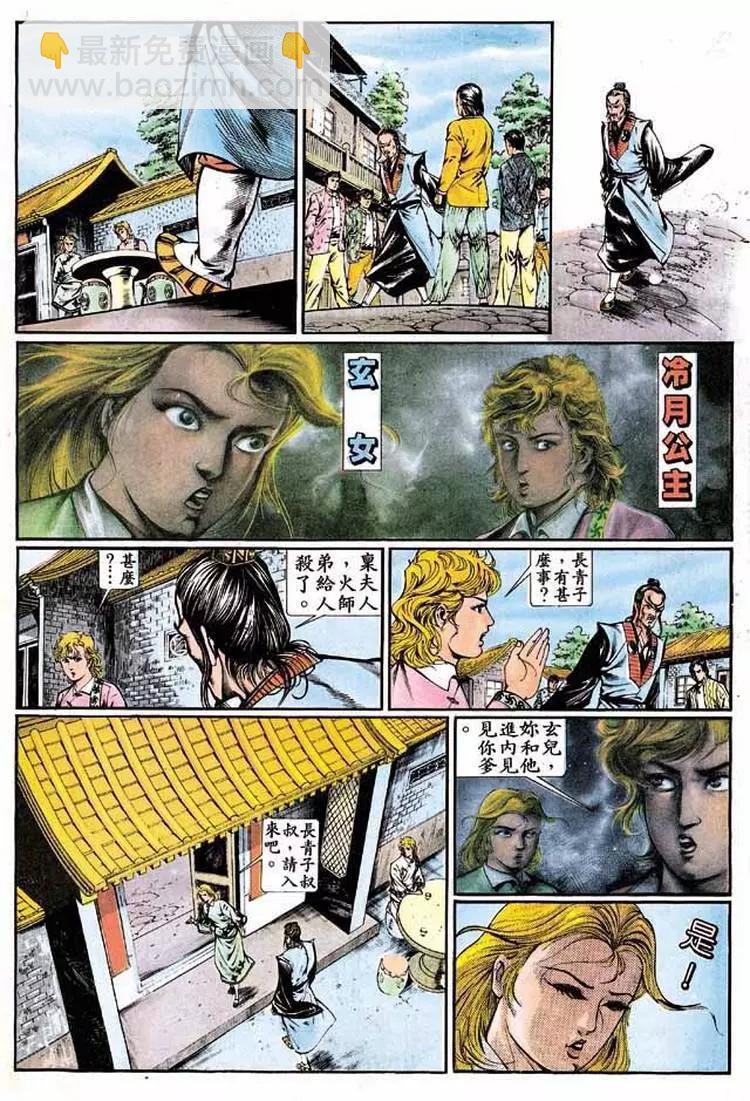 🍴旧著醉拳 第336卷 第30页