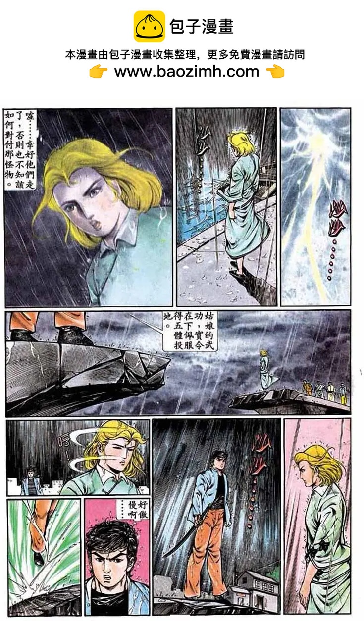 🍴旧著醉拳 第338卷 第15页
