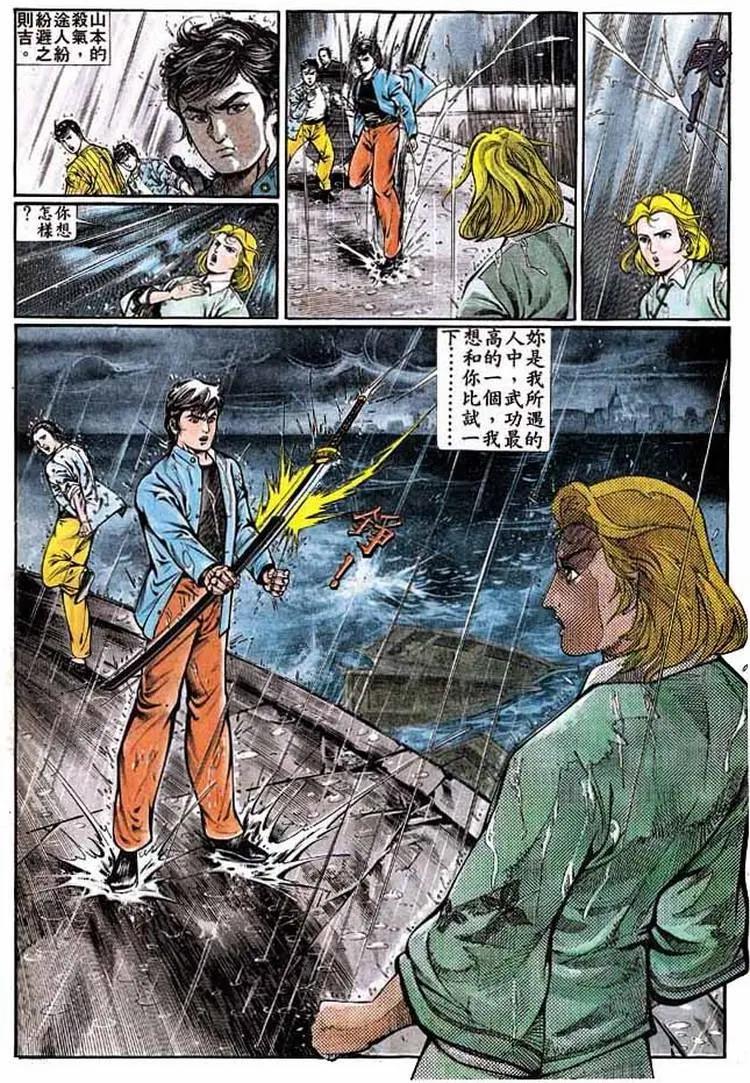 🍴旧著醉拳 第338卷 第16页