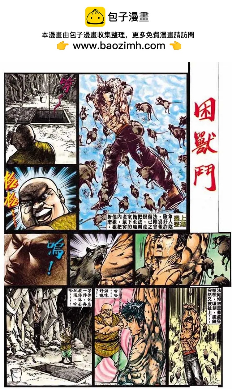 🍴旧著醉拳 第338卷 第2页