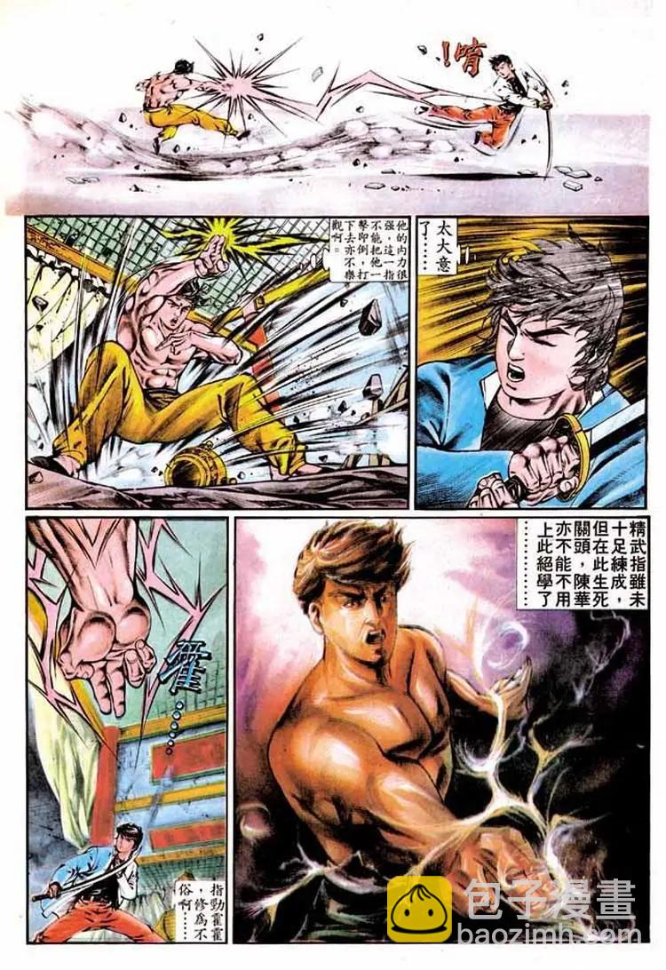 🍴旧著醉拳 第340卷 第12页