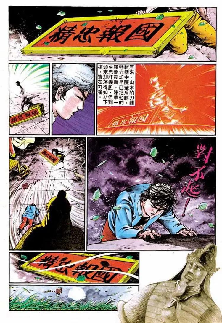 🍴旧著醉拳 第340卷 第18页