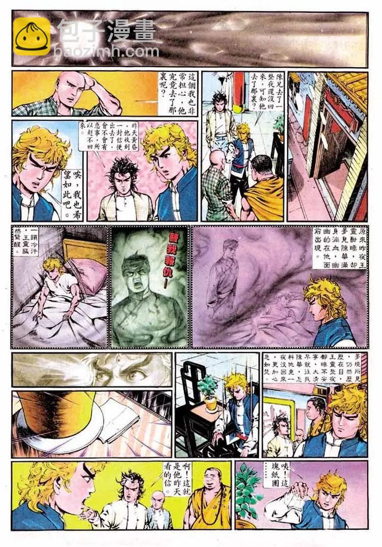 🍴旧著醉拳 第340卷 第19页