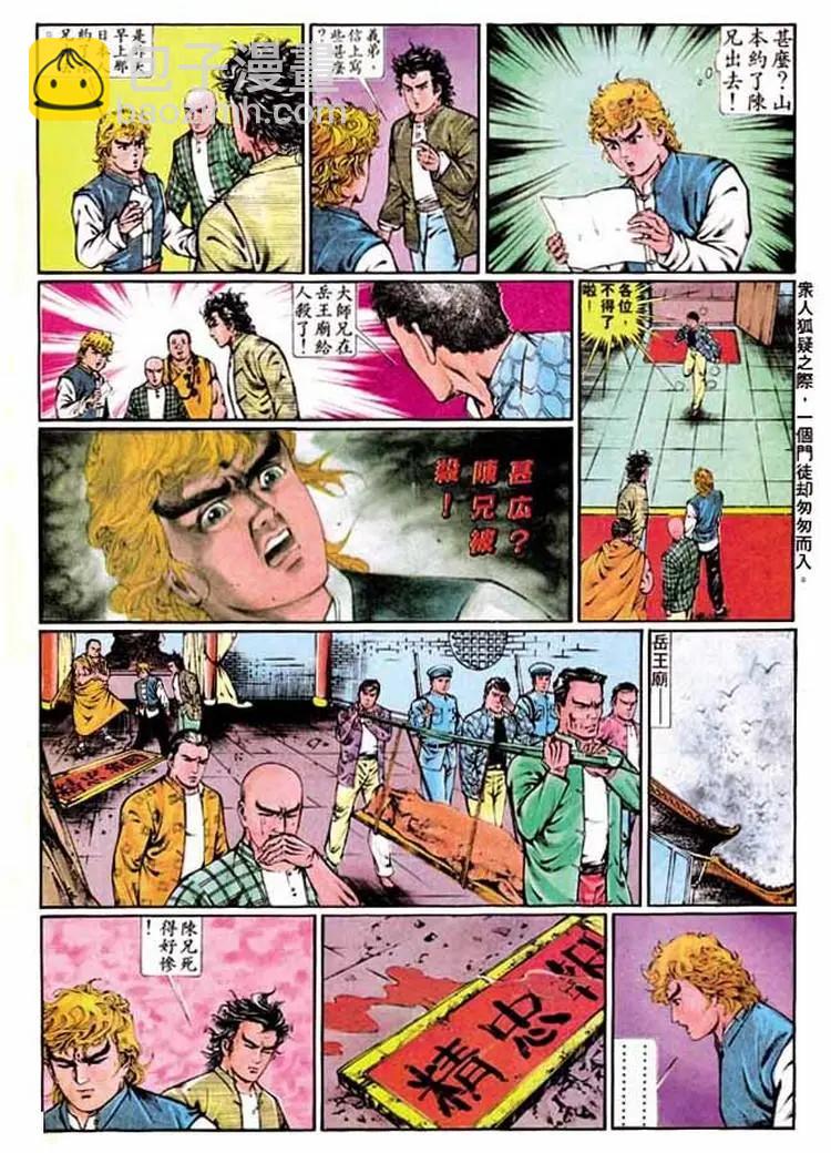 🍴旧著醉拳 第340卷 第20页