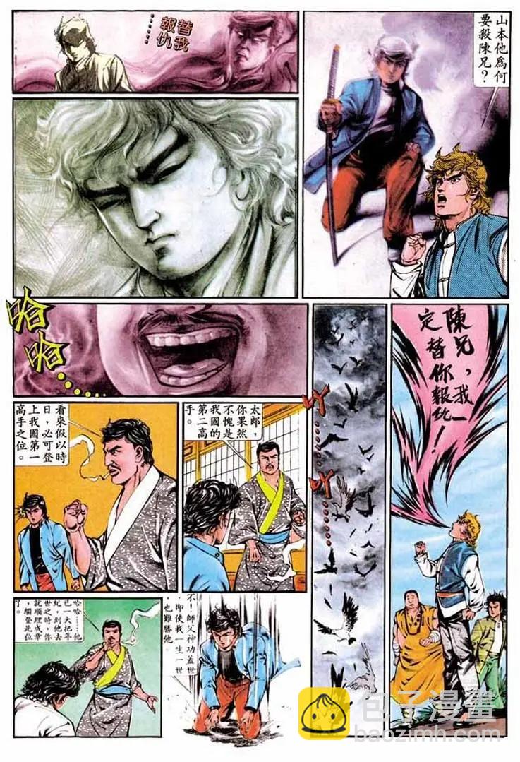 🍴旧著醉拳 第340卷 第21页