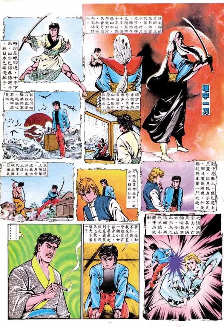 🍴旧著醉拳 第340卷 第22页