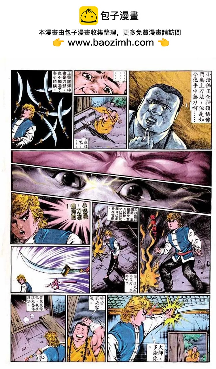 🍴旧著醉拳 第340卷 第26页