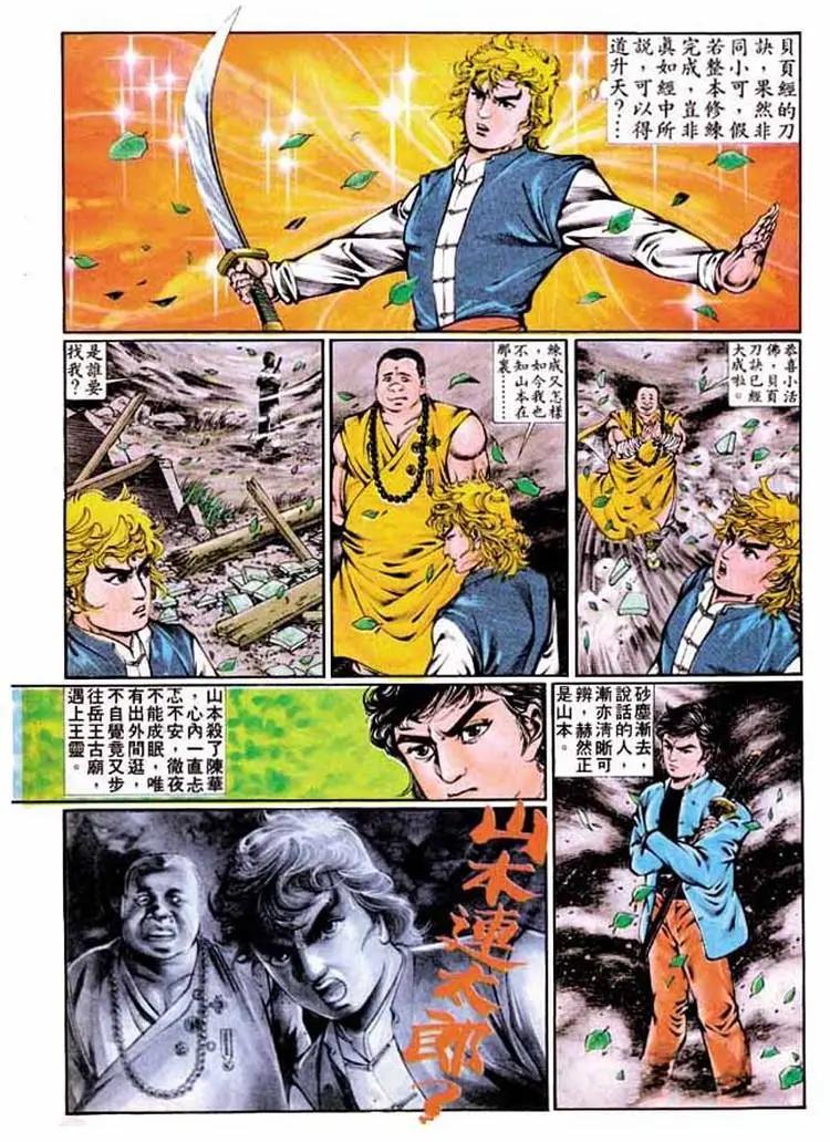 🍴旧著醉拳 第340卷 第30页