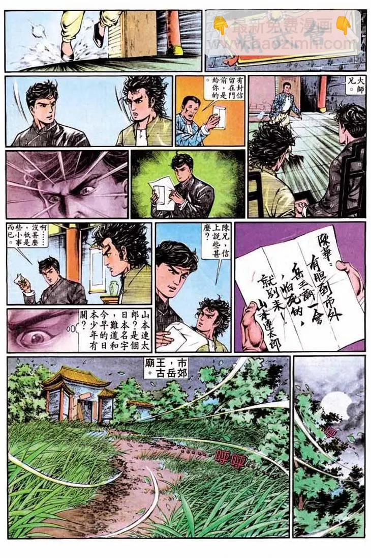 🍴旧著醉拳 第340卷 第6页