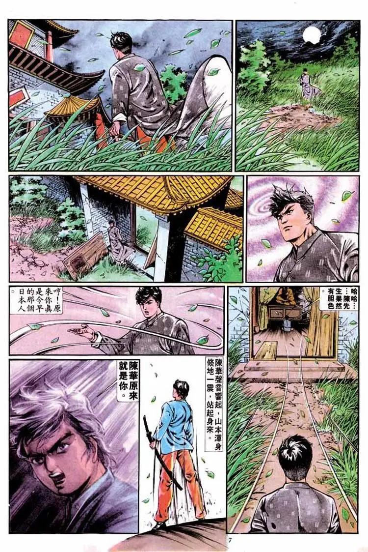 🍴旧著醉拳 第340卷 第7页