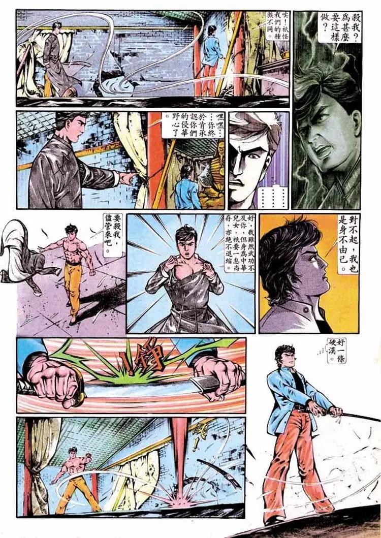 🍴旧著醉拳 第340卷 第9页