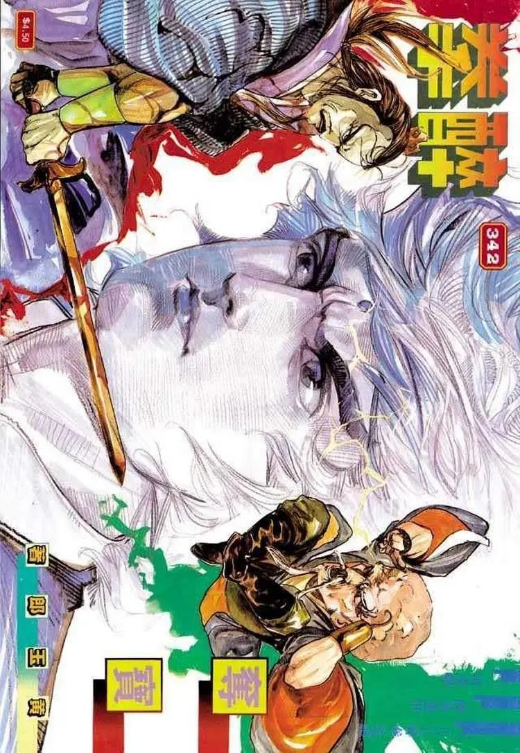 🍴旧著醉拳 第342卷 第1页