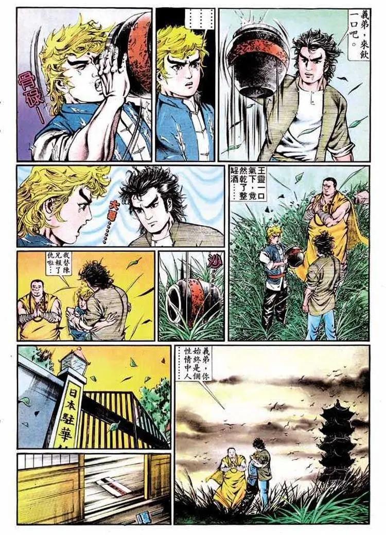 🍴旧著醉拳 第342卷 第16页
