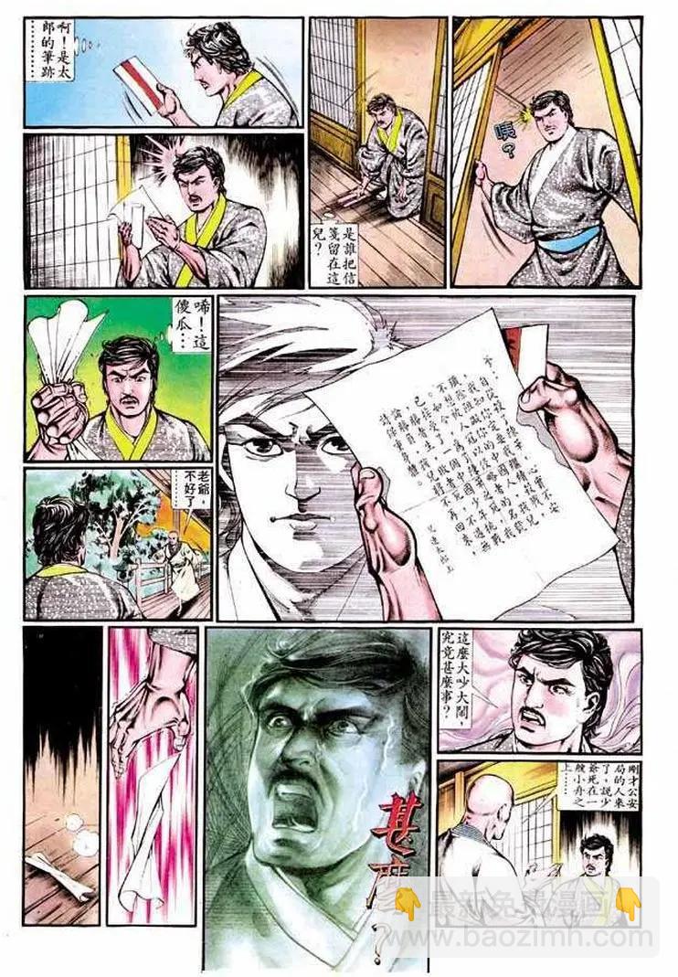 🍴旧著醉拳 第342卷 第17页