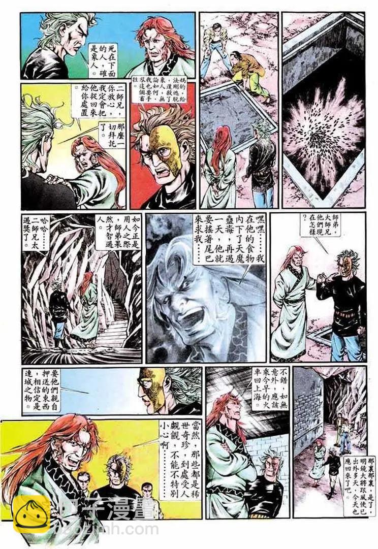 🍴旧著醉拳 第342卷 第18页