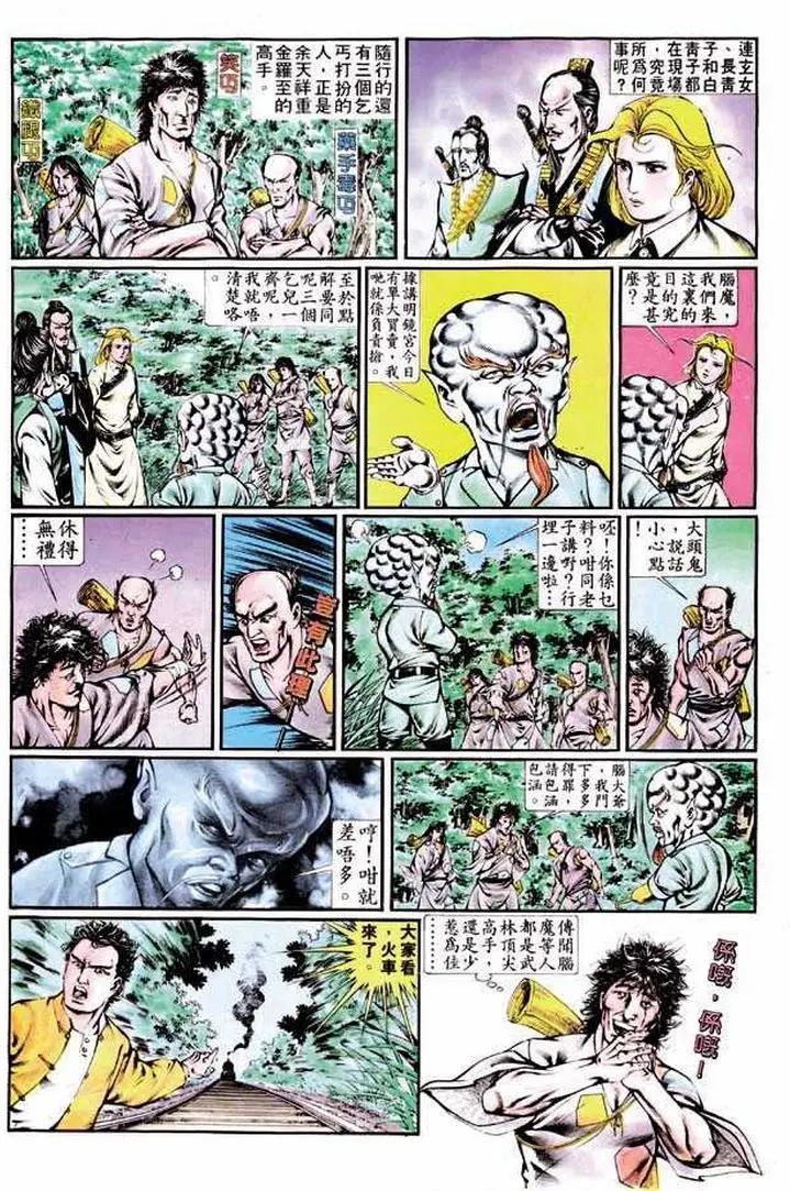 🍴旧著醉拳 第342卷 第20页