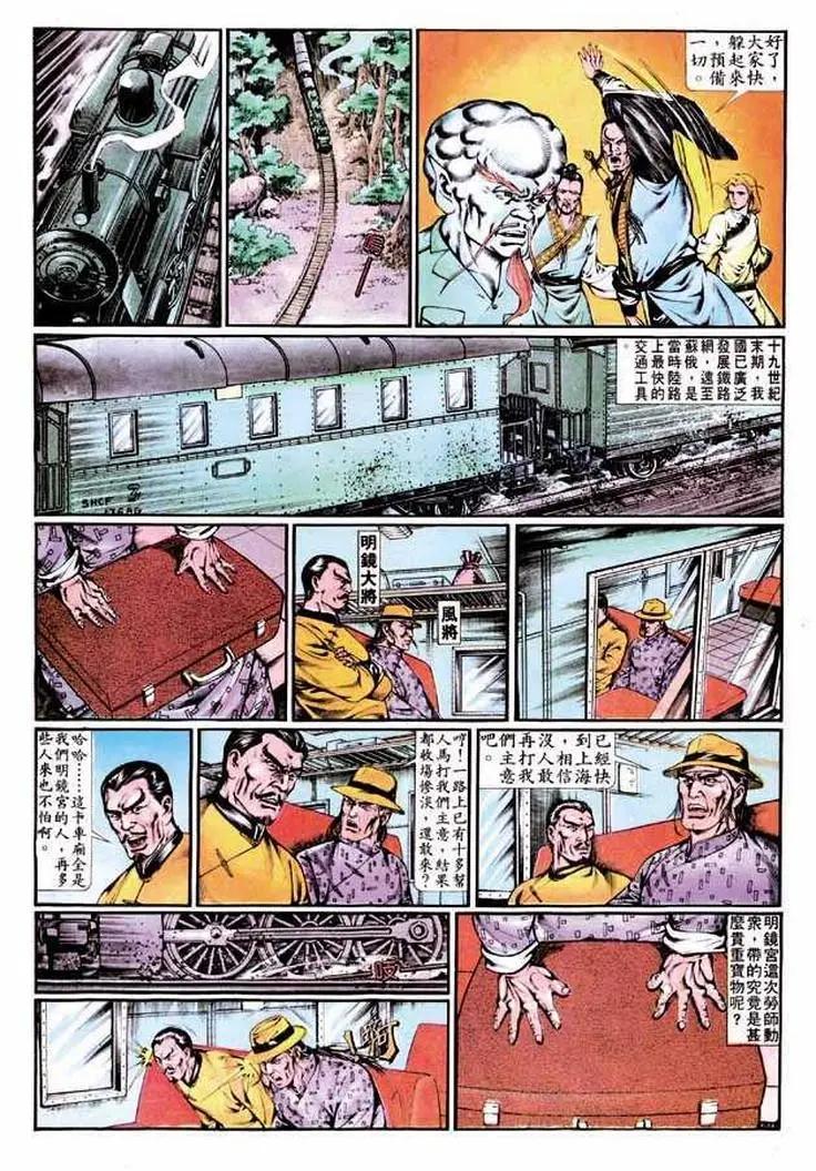 🍴旧著醉拳 第342卷 第21页