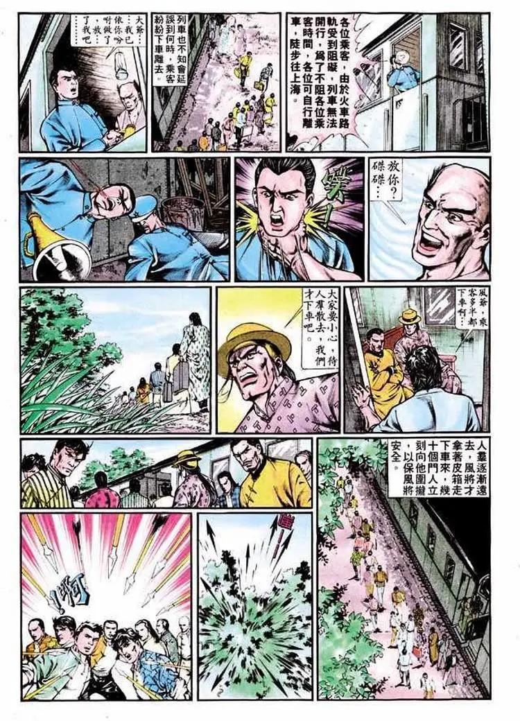 🍴旧著醉拳 第342卷 第23页
