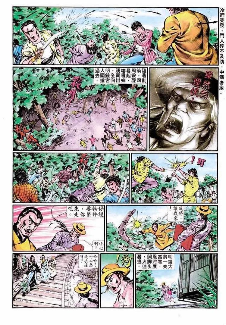 🍴旧著醉拳 第342卷 第24页