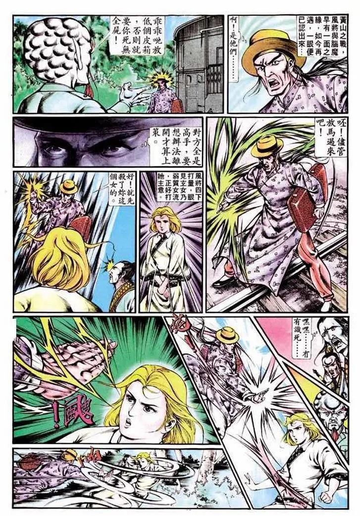 🍴旧著醉拳 第342卷 第25页