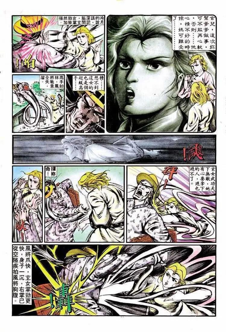 🍴旧著醉拳 第342卷 第26页