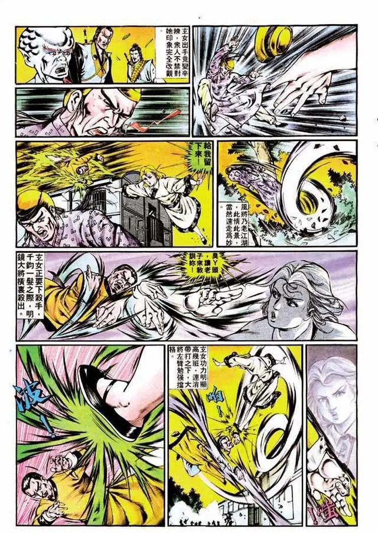 🍴旧著醉拳 第342卷 第27页