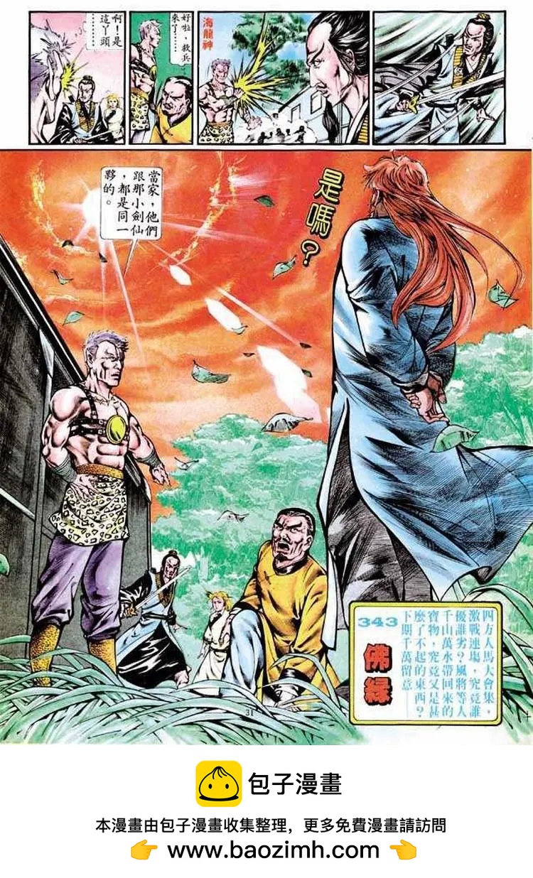 🍴旧著醉拳 第342卷 第31页