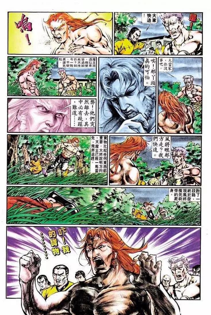 🍴旧著醉拳 第344卷 第16页