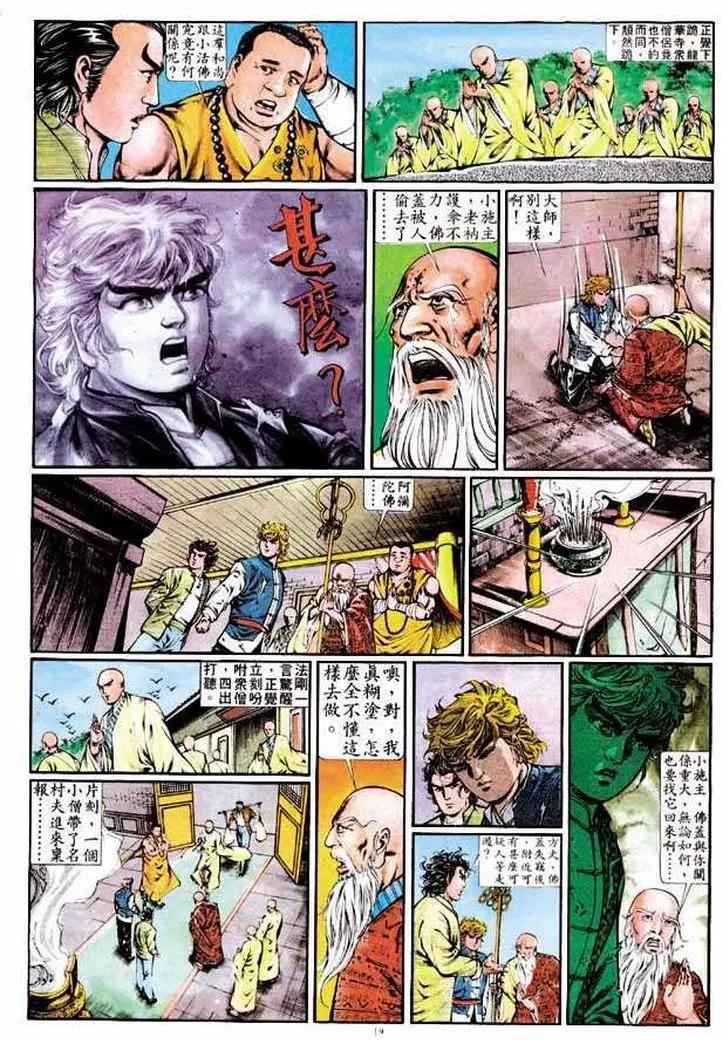 🍴旧著醉拳 第344卷 第19页