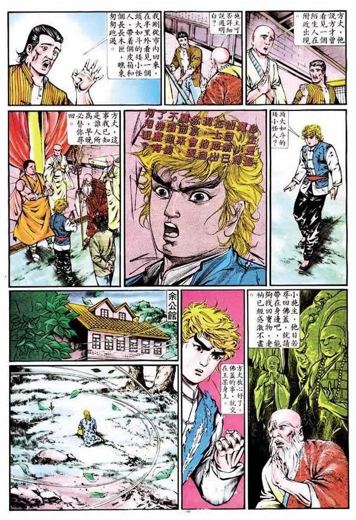 🍴旧著醉拳 第344卷 第20页