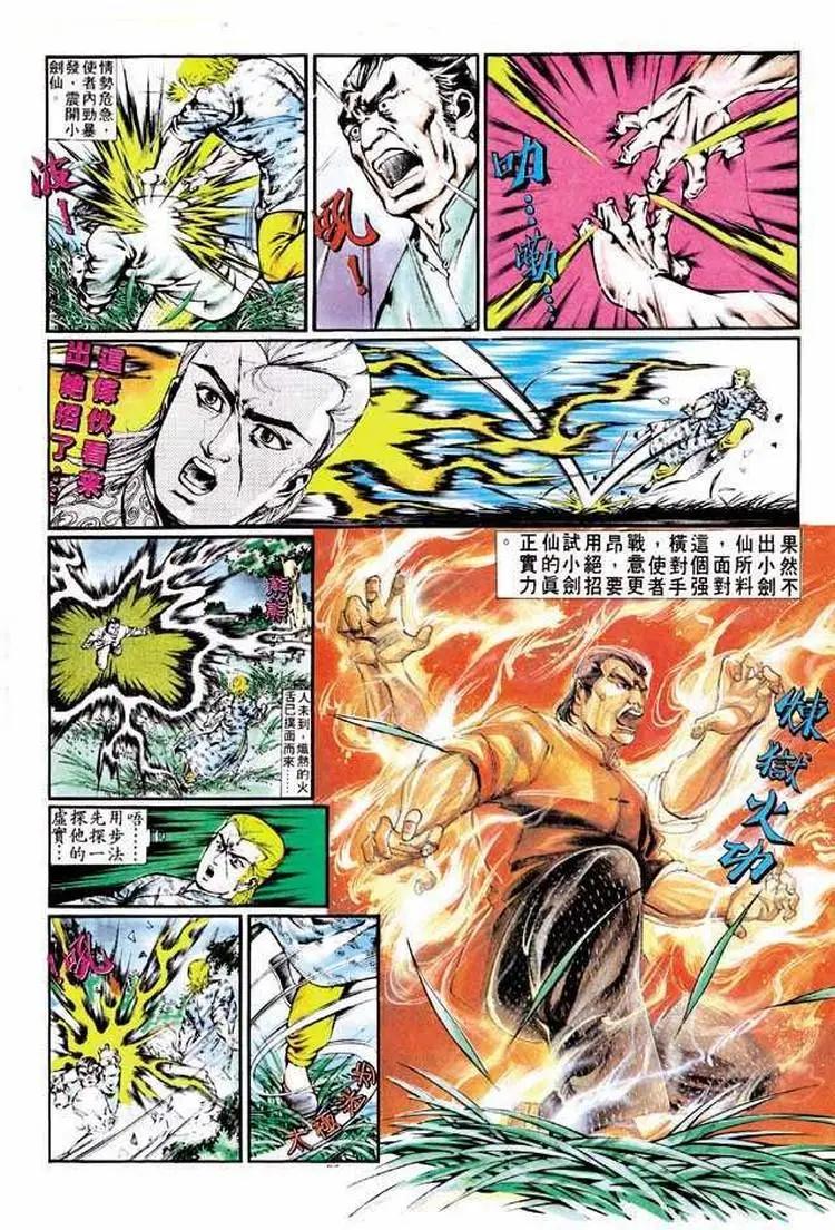 🍴旧著醉拳 第344卷 第26页