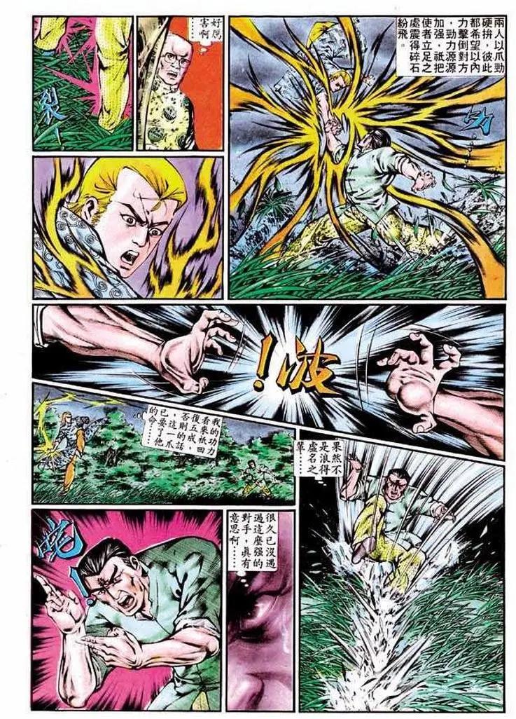 🍴旧著醉拳 第344卷 第28页