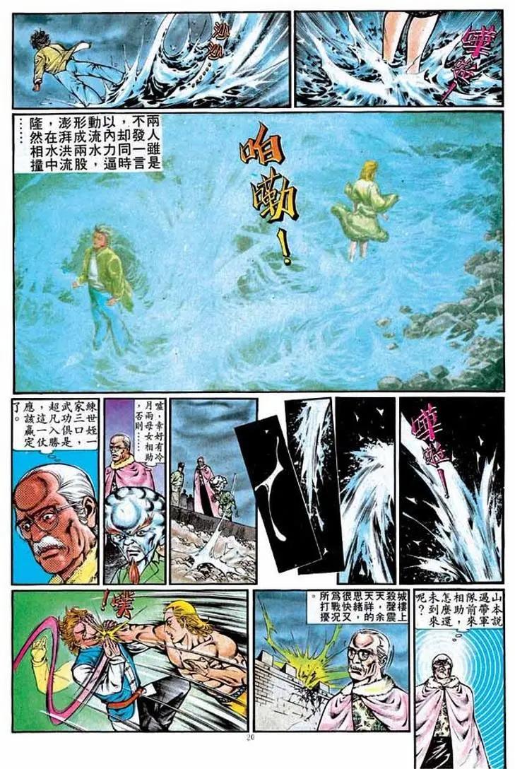 🍴旧著醉拳 第346卷 第20页