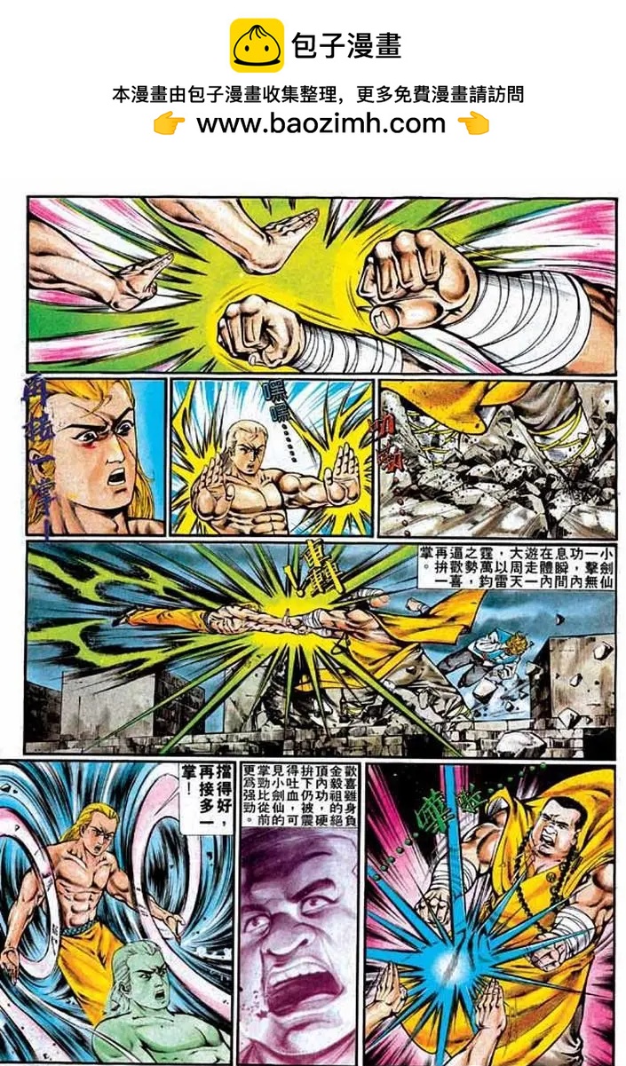 🍴旧著醉拳 第346卷 第23页