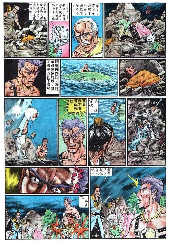 🍴旧著醉拳 第348卷 第12页