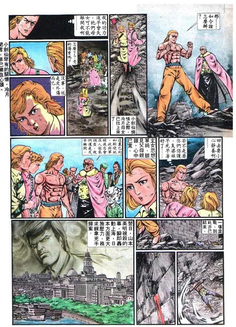 🍴旧著醉拳 第348卷 第18页