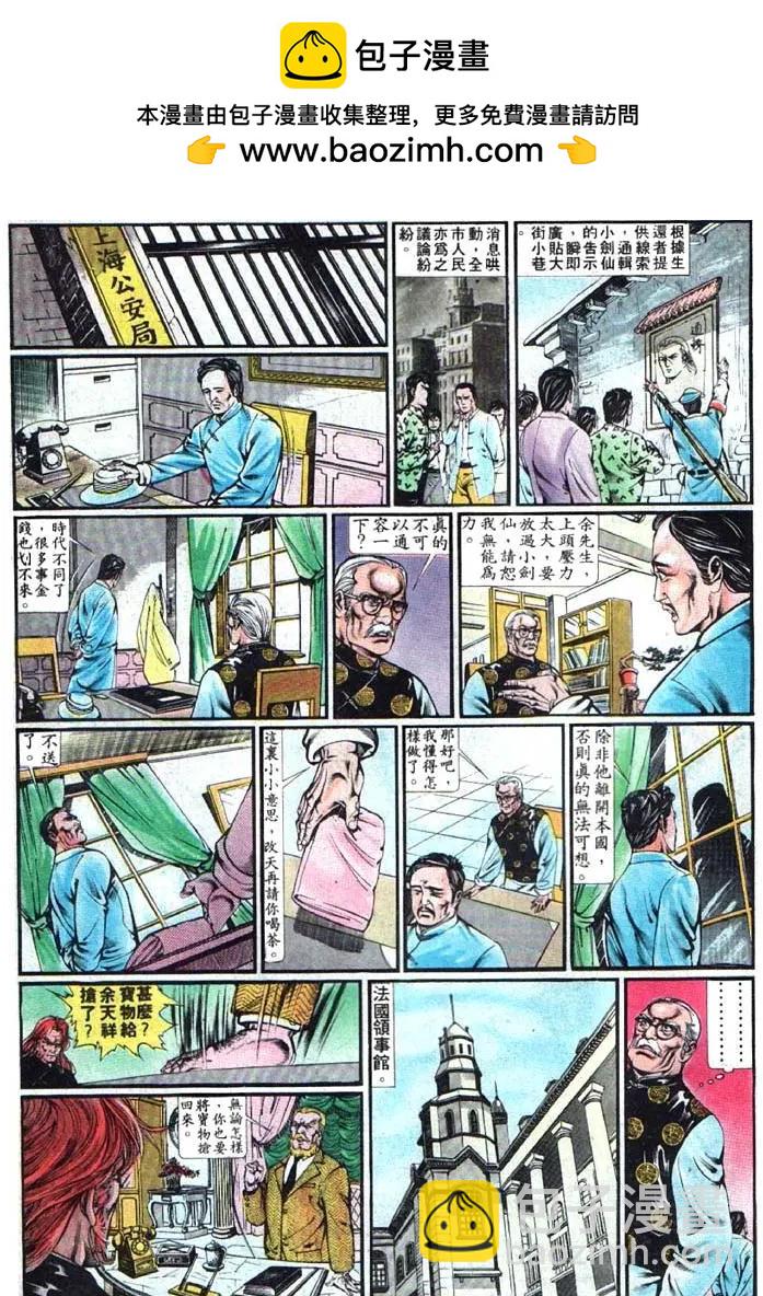 🍴旧著醉拳 第348卷 第19页