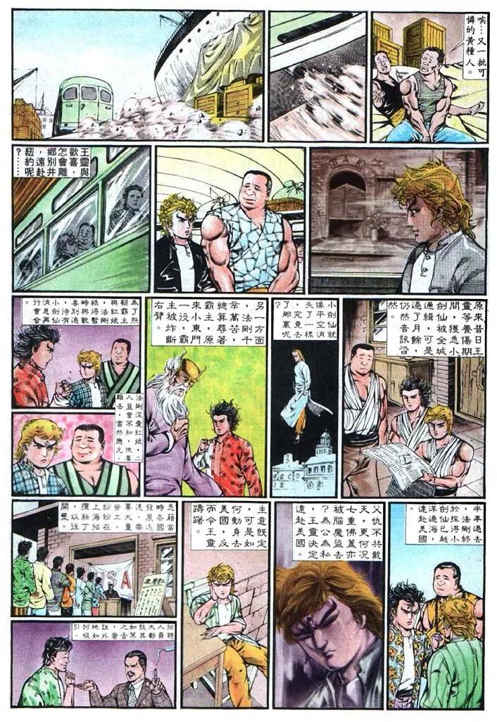 🍴旧著醉拳 第348卷 第24页
